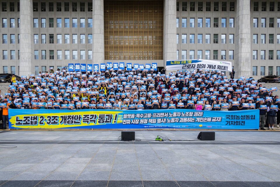 민주노총은 21일 오전 11시 서울 여의도 국회 본청 앞 계단에서 노조법2.3조개정운동본부와 함께 기자회견을 열고 노조법 2.3조 개정안 즉각 통과를 촉구하며 국회 앞 농성에 돌입할 것을 선포했다. 개정안이 국회 본회의를 통과할 때까지다. 사진=송승현