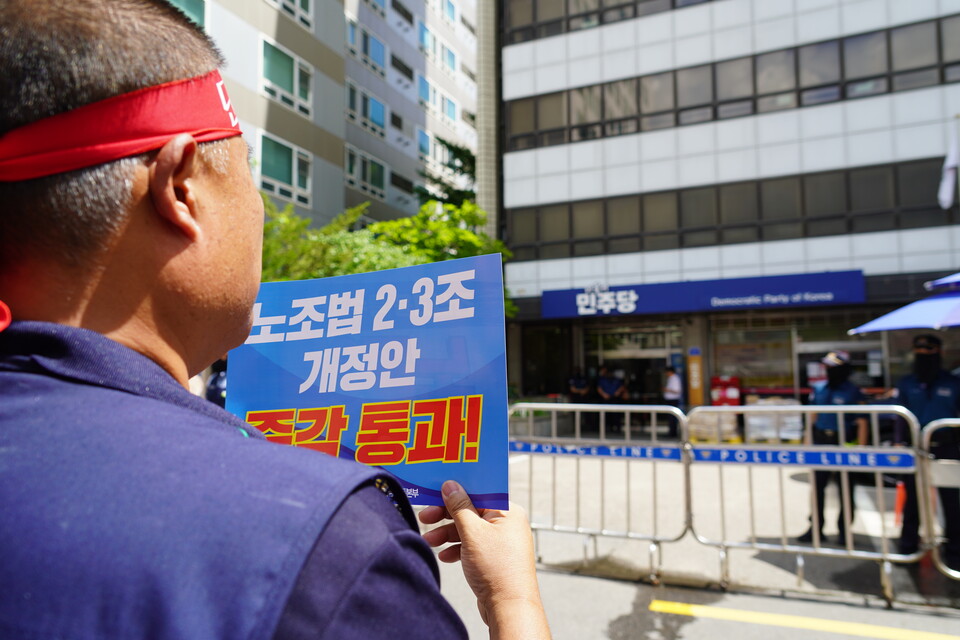 23일, 민주노총 건설노조를 비롯한 노동계는 더불어민주당 여의도 중앙당사 앞에서 근로자정의개념 확대가 포함된 온전한 노조법 2·3조 개정을 촉구했다. 사진=김준태