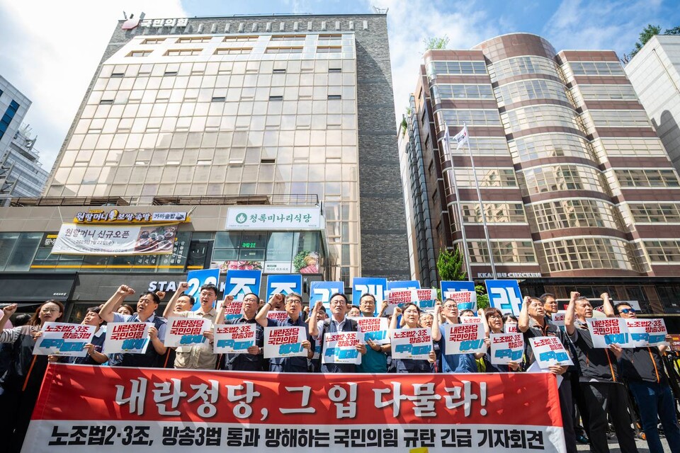민주노총이 4일 노조법2・3조개정운동본부와 함께 전국 국민의힘 당사 앞에서 노조법 개정안 통과를 방해하는 국민의힘 규탄에 나섰다. 오전 11시 서울 여의도에 위치한 국민의힘 중앙당사 앞 기자회견을 시작으로 오후 1시 각 광역시도당사 앞에서 민주노총 지역본부 주관 기자회견이 진행됐다. 사진=송승현