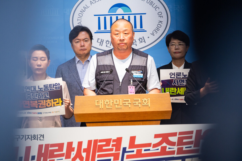민주노총이 이재명정부를 향해 건설노조와 화물연대본부 등 윤석열정권 시기 노동조합 탄압으로 사법처리된 노동자의 사면복권을 촉구했다. 민주노총은 더불어민주당과 조국혁신당, 진보당, 사회민주당, 기본소득당과 함께 7일 오전 11시 서울 여의도 국회 소통관에서 기자회견을 열고 이처럼 요구했다. 사진=송승현