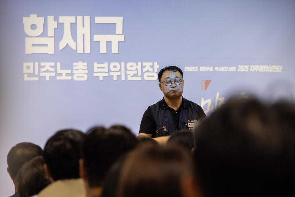 민주노총 26기 중통대가 9일 오후 7시 대전 대덕구 대화동 민주노총 대전본부 대강당에서 6박7일간의 전국 순회투쟁을 알리는 출범식을 열었다. 발언하는 함재규 민주노총 통일위원장. 사진=민주노총 26기 중앙통일선봉대