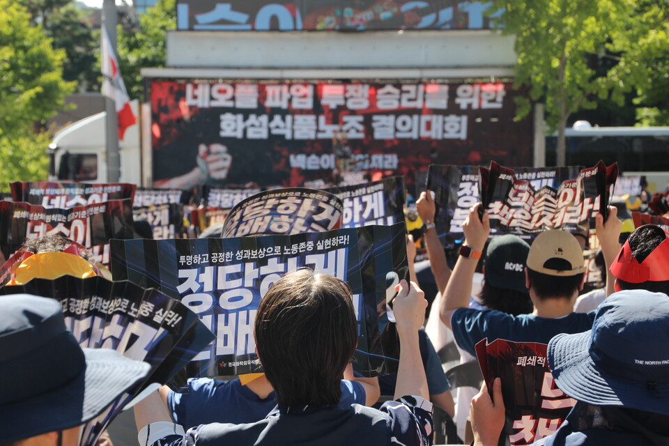 화섬식품노조가 12일 오후 경기도 성남시 넥슨코리아 사옥 앞에서 '네오플 파업 투쟁 승리를 위한 화섬식품노조 결의대회'를 개최했다.
