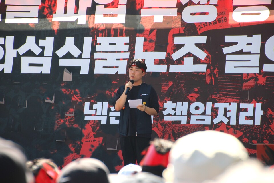 조정우 네오플분회장이 발언하고 있다.