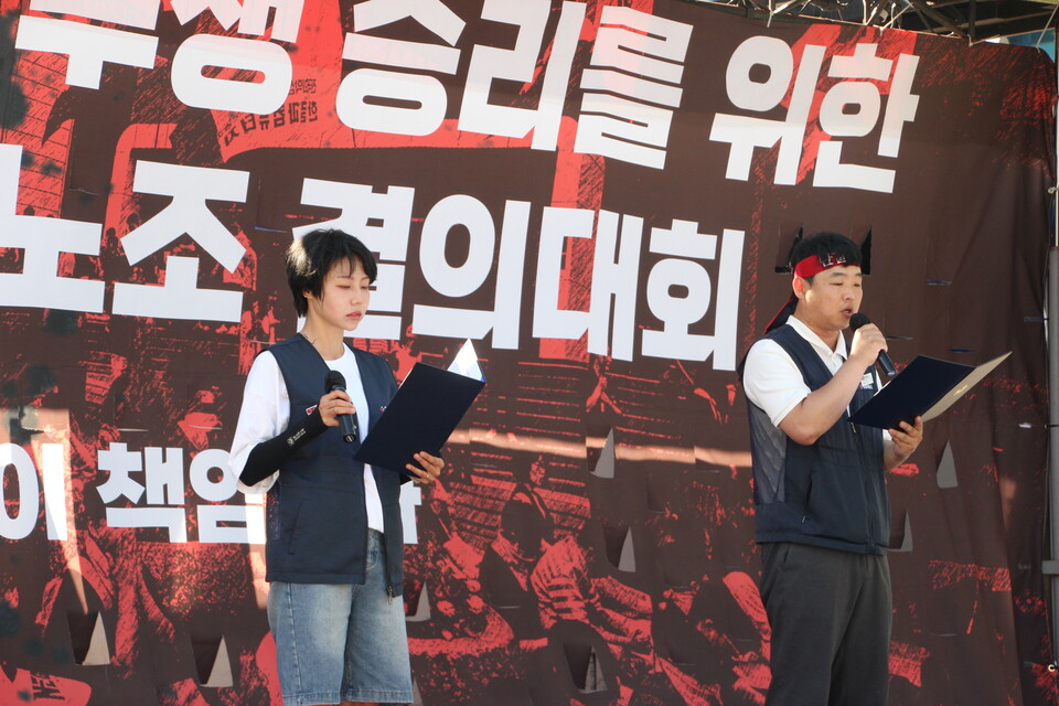 강요엘 네오플분회 선전부장과 문준모 수석부위원장이 결의문을 낭독하고 있다.