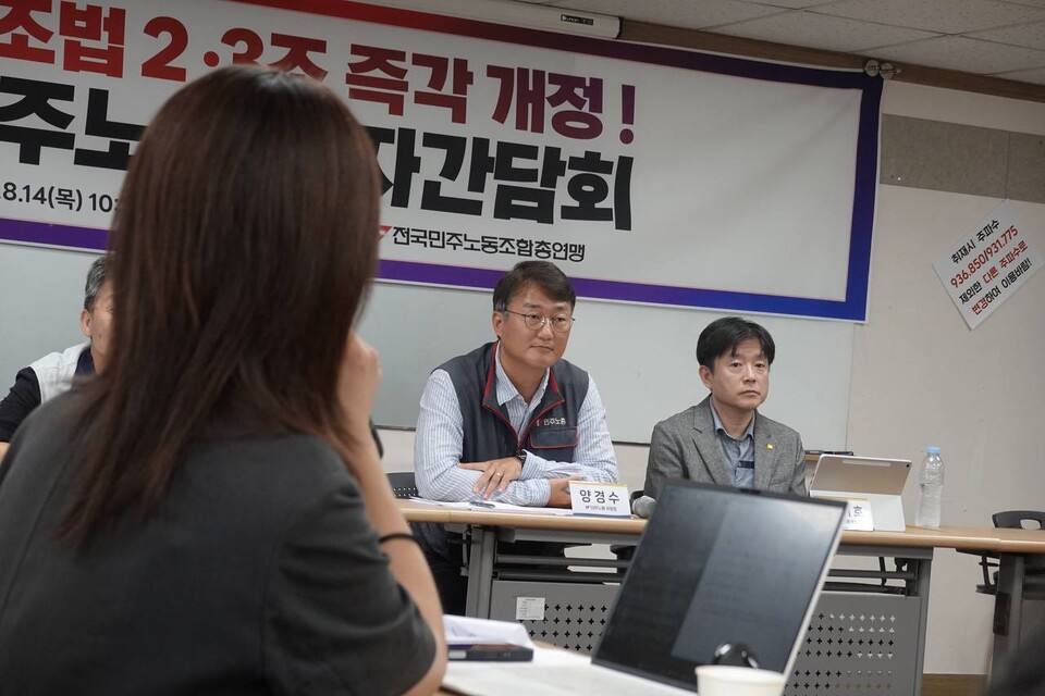 민주노총이 14일 오전 10시30분 서울 정동 민주노총에서 ‘노조법 2·3조 즉각 개정! 민주노총 기자간담회’를 열고 법 개정의 의미와 향후 계획을 상세히 밝혔다. 간담회에는 양경수 민주노총 위원장을 비롯해 정기호 법률원장과 이정희 정책실장 등 주요 간부들이 함께했다. 사진=민주노총