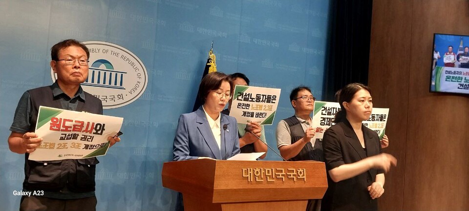 건설산업연맹, 온전한 노조법 2 ㆍ3조 통과 촉구 건설노동자 기자회견(25.8.21)
