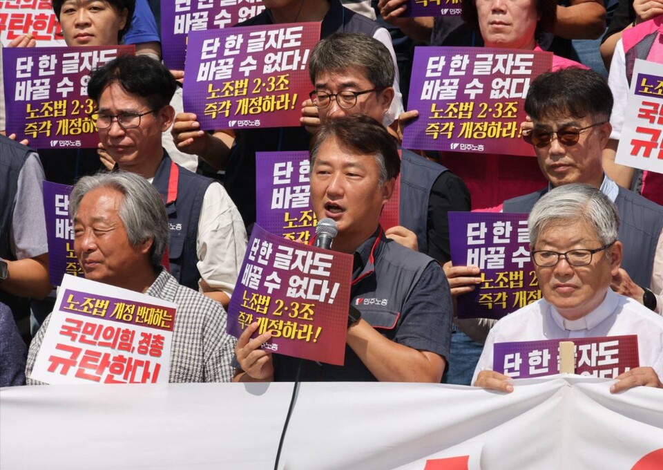 '단 한 글자도 바꿀 수 없다! 노조법 2·3조 즉각 개정하라' 기자회견이 22일 오전 11시 국회 본청 계단 앞에서 개최됐다. 사진=양지웅(공무원노조)