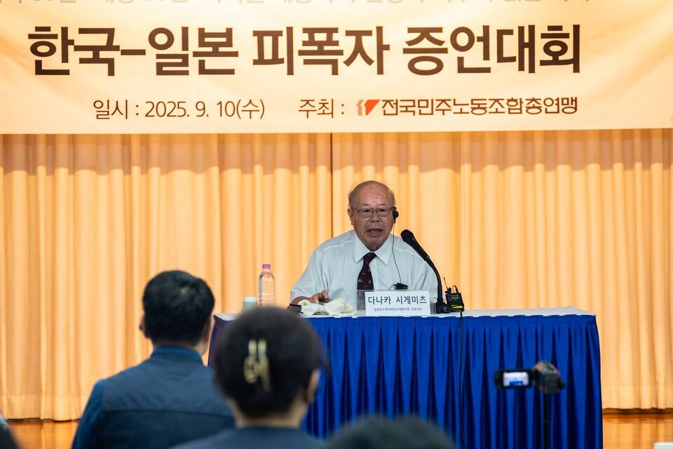원폭 투하 80주년과 광복 80주년을 맞아 민주노총이 10일 오후 3시 30분 서울 중구 YWCA회관 대강당에서 ‘한국-일본 피폭자 증언대회’를 열고 피폭자의 증언을 알리는 한편 동아시아 비핵 평화를 위한 한일 노동조합과 시민운동의 연대를 다짐했다. 사진=송승현