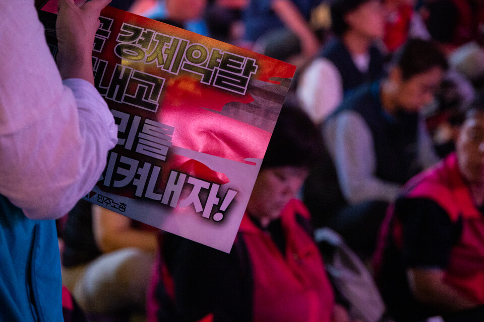 민주노총이 26일 서울 종로구 동화면세점 앞에서 연 긴급행동에 이어 트럼프위협저지공동행동(준)이 개최한 집회와 행진에 합께했다. 사진=송승현