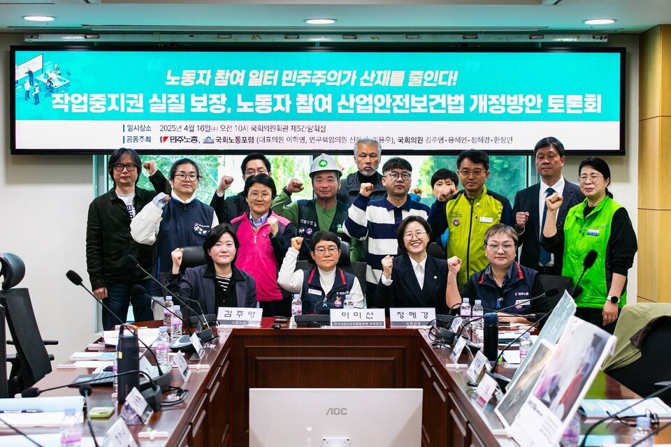 작업중지권 실질 보장, 노동자 참여 산업안전보건법 개정방안 토론회 '노동자 참여 일터 민주주의가 산재를 줄인다'가 16일 오전 10시 국회 의원회관 제5간담회실에서 개최됐다. 사진=송승현