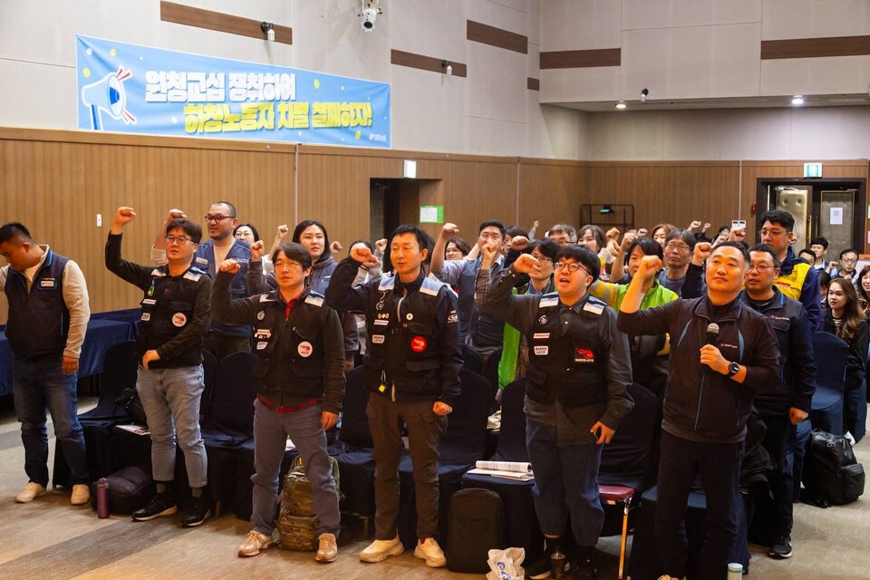 원청교섭 쟁취 단위사업장 대표자 전진대회가 22일 오후 2시 서울 강서구 국제청소년센터 유스호스텔 국제회의장에서 개최됐다. 민주노총 간접고용, 특수고용, 플랫폼 단위사업장 대표자와 상근 간부 130여 명이 이 자리에 모여 개정 법의 판단에 기대기 보다 민주노총이 현장에서 투쟁을 주도해야 한다고 결의했다. 사진=송승현