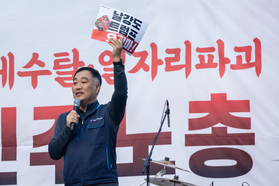 민주노총이 25일 오후 서울 숭례문 앞과 울산 태화강역에서 각각 결의대회를 열고 이재명 정부를 향해 미국의 대미투자 강요에 당당히 맞설 것을 주문했다. 홍창의 서비스연맹 수석부위원장. 사진=송승현