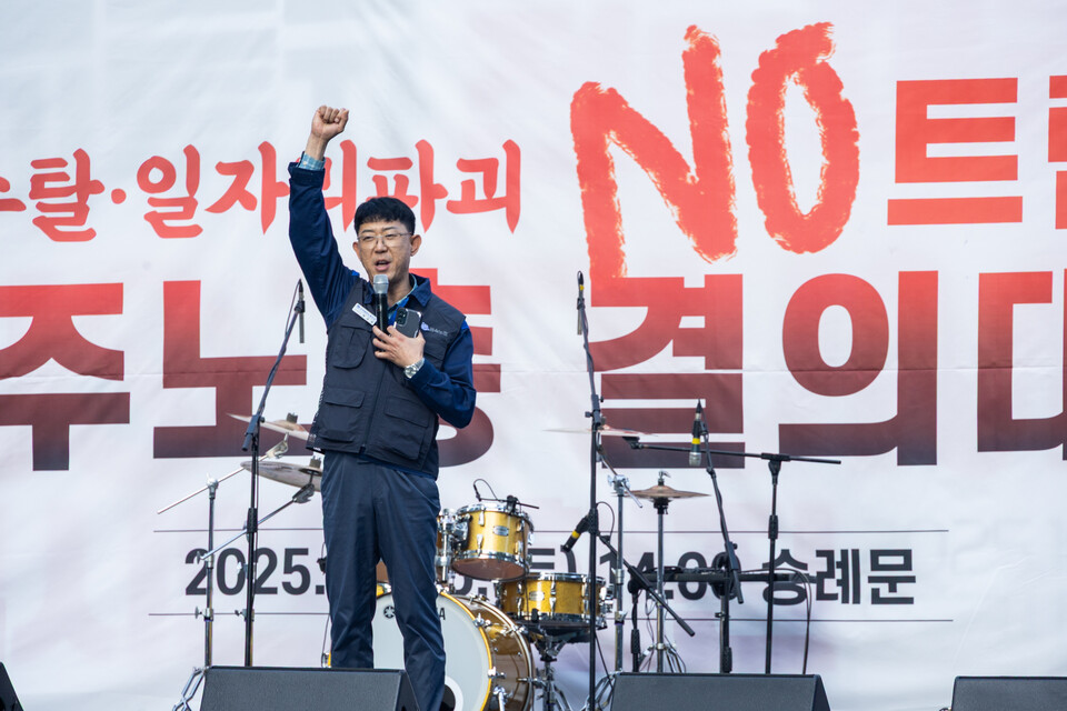 민주노총이 25일 오후 서울 숭례문 앞과 울산 태화강역에서 각각 결의대회를 열고 이재명 정부를 향해 미국의 대미투자 강요에 당당히 맞설 것을 주문했다. 서울대회에서 투쟁을 외치는 최순영 부위원장. 사진=송승현