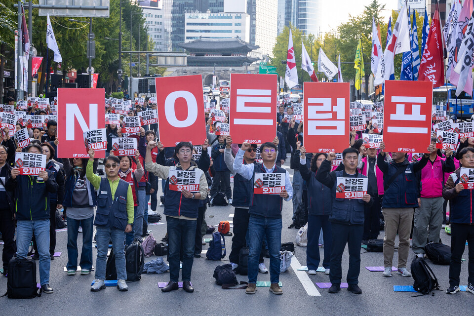 민주노총이 25일 오후 서울 숭례문 앞과 울산 태화강역에서 각각 결의대회를 열고 이재명 정부를 향해 미국의 대미투자 강요에 당당히 맞설 것을 주문했다. 사진은 서울대회. 사진=송승현