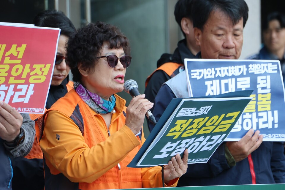 10월 29일 대구시청 동인청사 앞, 돌봄 국가책임 강화! 돌봄노동자 권리보장 촉구 대구지역 기자회견. 구미숙 민주일반연맹 공공연대노조 대구본부 아이돌보미지부 지부장