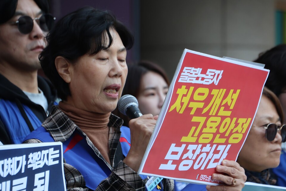 10월 29일 대구시청 동인청사 앞, 돌봄 국가책임 강화! 돌봄노동자 권리보장 촉구 대구지역 기자회견. 송숙희 의료연대본부 대구지역지부 경북대병원간병분회 분회장