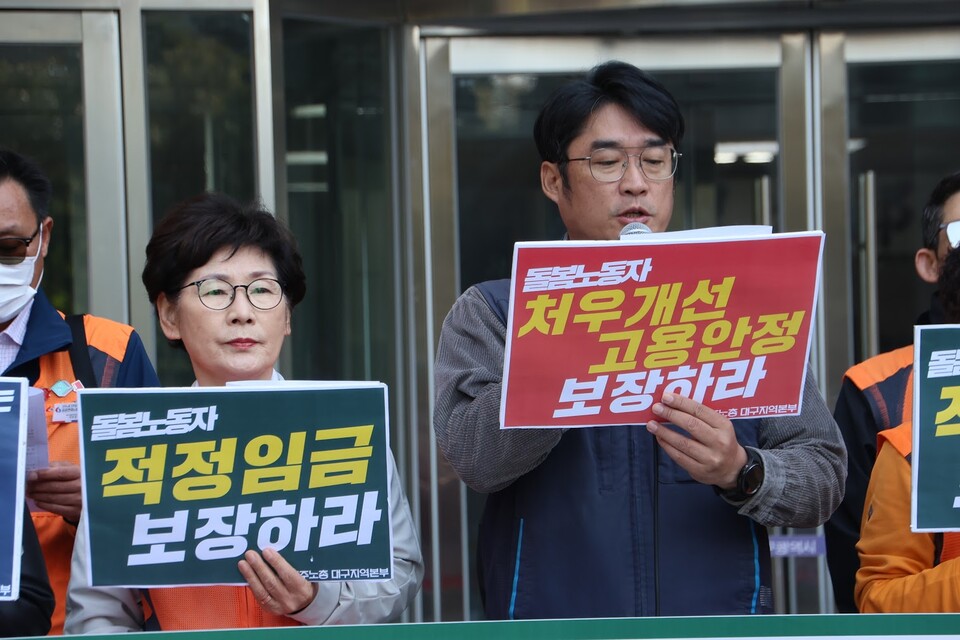 10월 29일 대구시청 동인청사 앞, 돌봄 국가책임 강화! 돌봄노동자 권리보장 촉구 대구지역 기자회견. 권복순 공공연대노조 아이돌보미지부 조합원, 이승민 서비스연맹 대경본부 사무국장이 기자회견문을 낭독