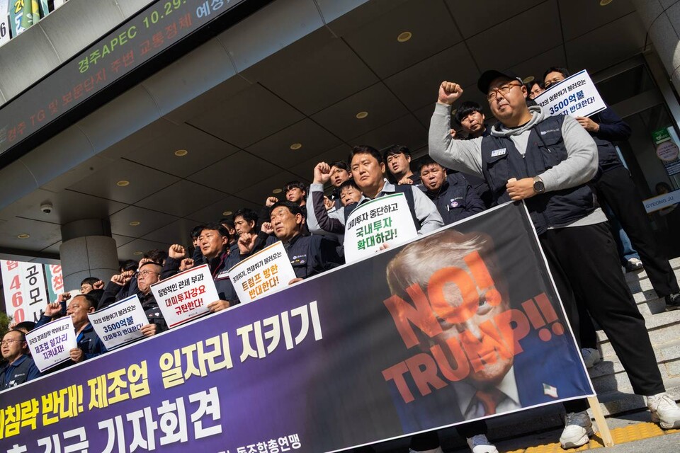 민주노총이 금속노조와 함께 29일 오전 11시 경북 경주시 경주시청 앞에서 긴급 기자회견을 열고 트럼프의 경제 침략을 규탄했다. 사진=송승현