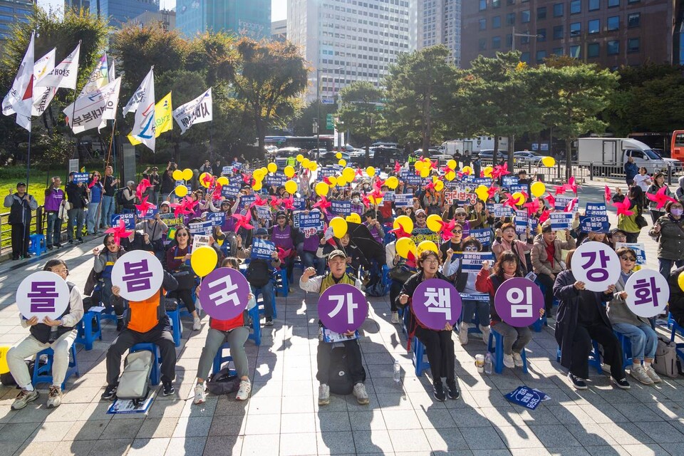 양대노총 돌봄노동자들과 제시민사회가 국제돌봄의 날이 펼쳐진 주간을 맞아 돌봄 노동자와 돌봄이 필요한 이들이 돌봄 중심 사회로의 전환을 함께 외쳤다. 이들은 1일 오후 2시 서울 종로구 보신각터에서 서울 도심을 도는 2025 돌봄행진을 열었다. 사진=송승현