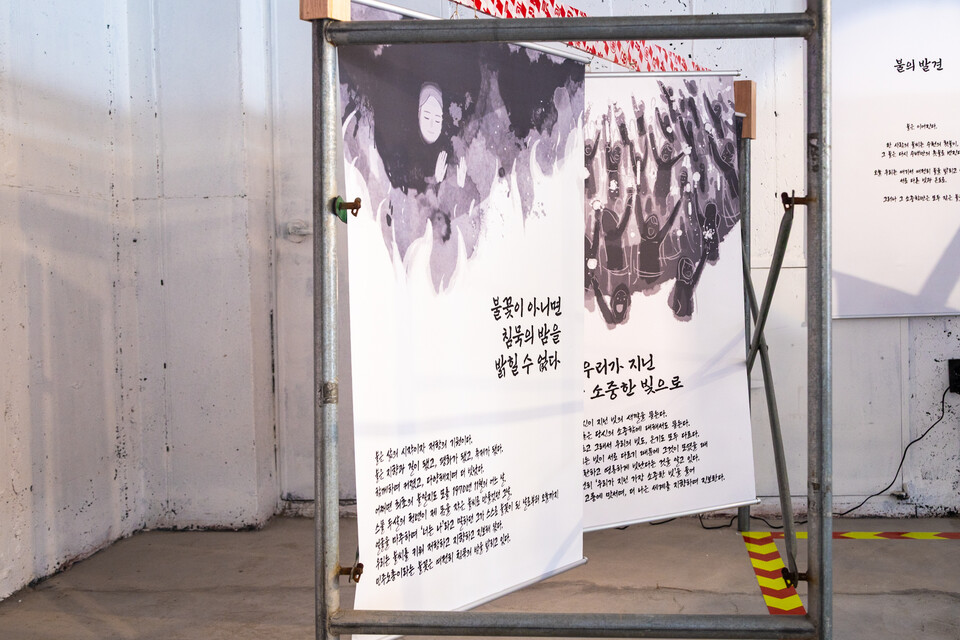 민주노총이 창립 30주년을 맞아 11월 3일부터 25일까지 서울 마포구 연남동에서 해리티지 전시회를 연다. 사진=송승현