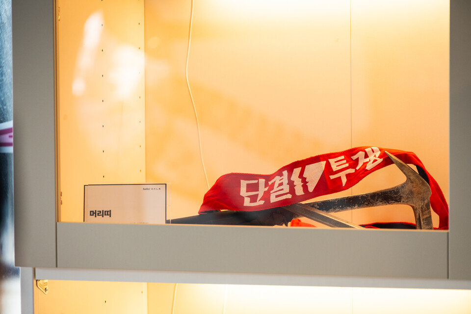 민주노총이 창립 30주년을 맞아 11월 3일부터 25일까지 서울 마포구 연남동에서 해리티지 전시회를 연다. 사진=송승현