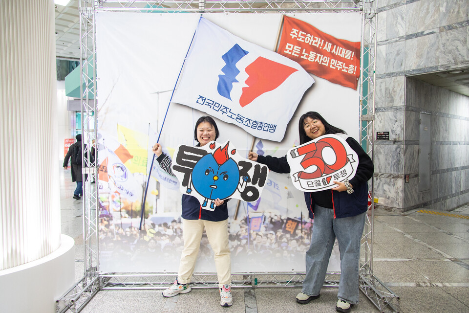 민주노총이 11일 오후 3시 서울 동작구 서울여성플라자에서 창립 30주년 기념식을 열었다. 사진=송승현