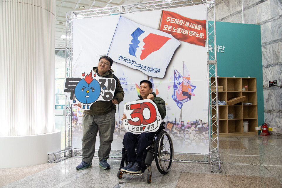 민주노총이 11일 오후 3시 서울 동작구 서울여성플라자에서 창립 30주년 기념식을 열었다. 사진=송승현