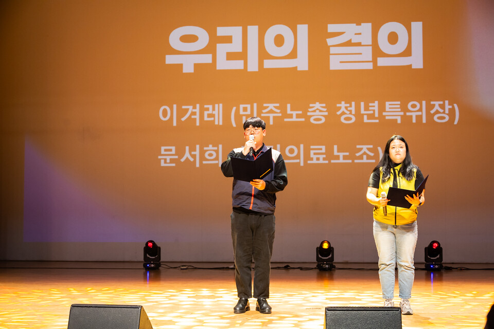 민주노총이 11일 오후 3시 서울 동작구 서울여성플라자에서 창립 30주년 기념식을 열었다. 사진=송승현