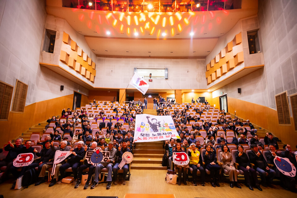 민주노총이 11일 오후 3시 서울 동작구 서울여성플라자에서 창립 30주년 기념식을 열었다. 사진=송승현
