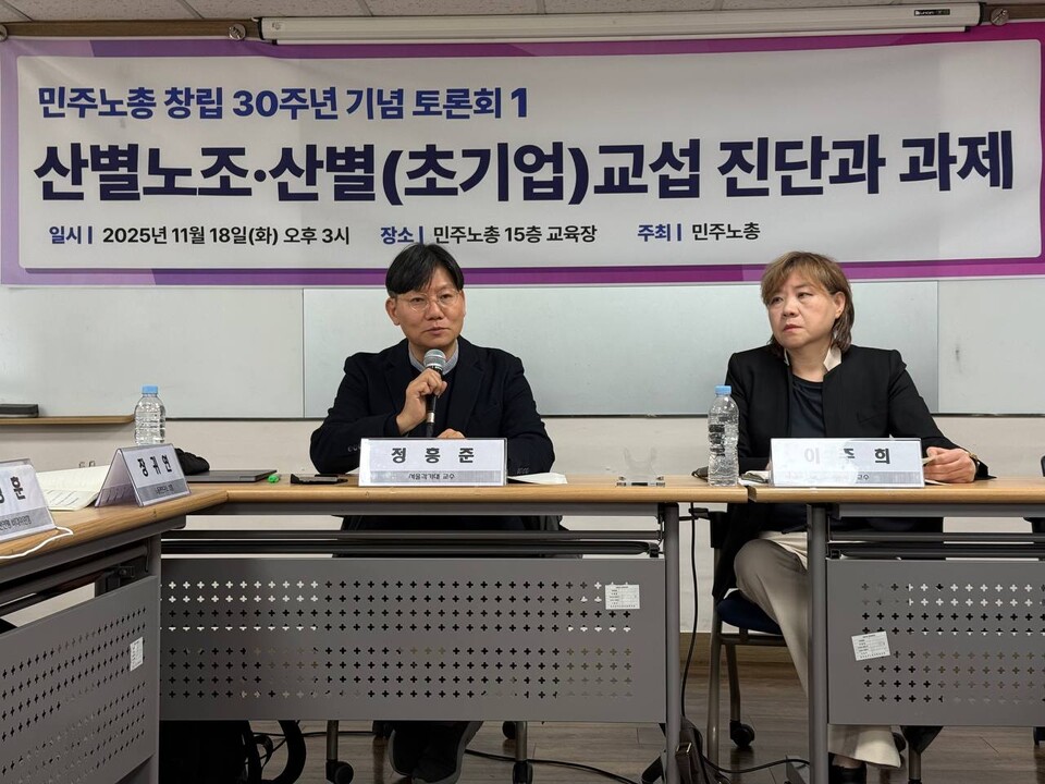 민주노총 30주년 기획 토론회 첫번째 주제는 산별노조·산별교섭 진단과 과제다. 18일 오후 3시 민주노총에서 개최됐다. 사진=조연주