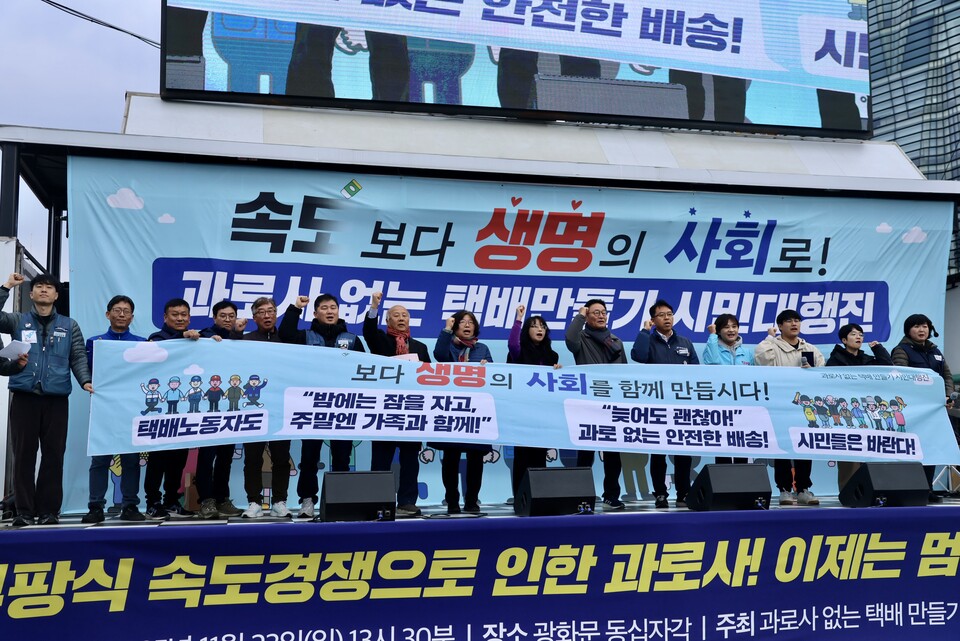 속도보다 생명의 사회를 함께 만듭시다! ⓒ서비스연맹