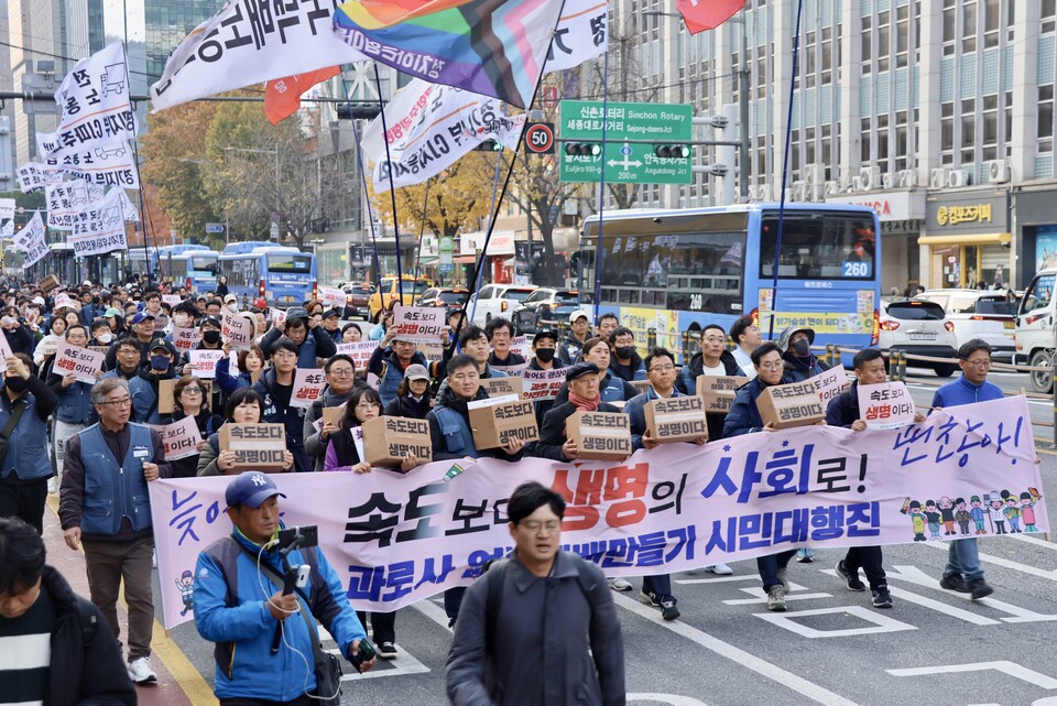  속도보다 생명의 사회로! 늦어도 괜찮아!  ⓒ서비스연맹