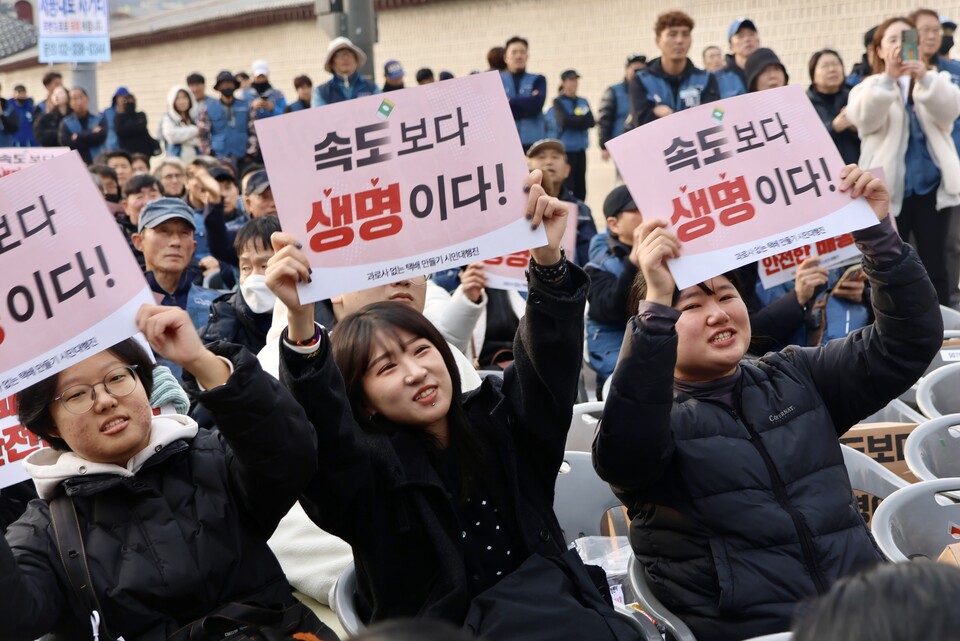 속도보다 생명이다! ⓒ서비스연맹