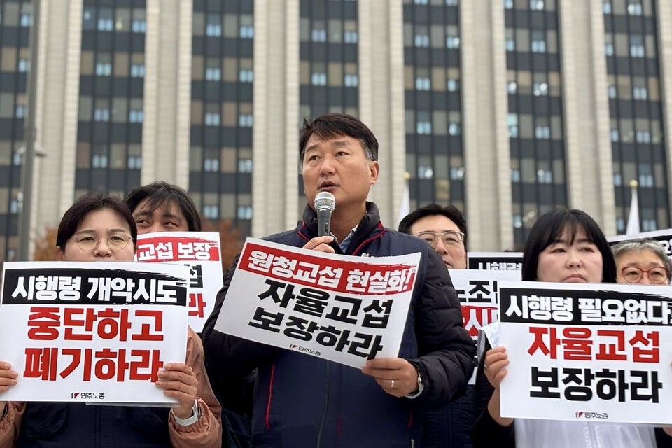 민주노총은 24일 고용노동부가 마련하는 노조법 시행령 개정안이 “노조법 2・3조 개정 취지를 무력화한다”라고 비판했다. 이날 오전 10시30분 정부서울청사 앞에서 기자회견을 열어 노동부의 개정안을 즉각 폐기해야 한다고 요구했다. 사진=민주노총