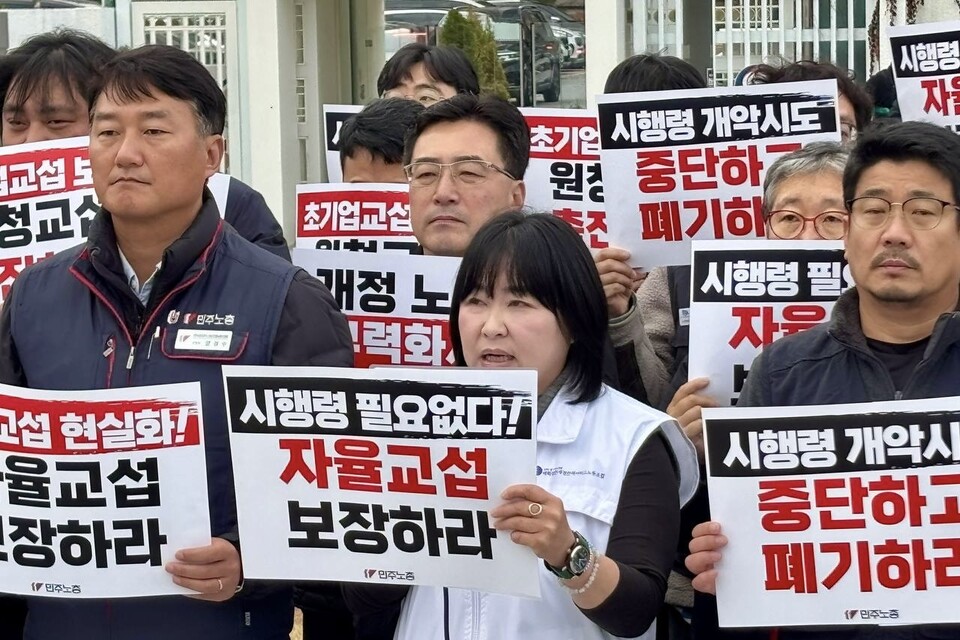 민주노총은 24일 고용노동부가 마련하는 노조법 시행령 개정안이 “노조법 2・3조 개정 취지를 무력화한다”라고 비판했다. 이날 오전 10시30분 정부서울청사 앞에서 기자회견을 열어 노동부의 개정안을 즉각 폐기해야 한다고 요구했다. 사진=민주노총