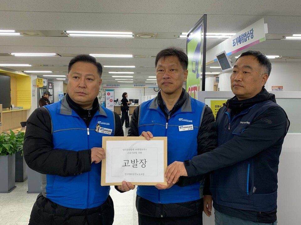 ⓒ전국대리운전노조