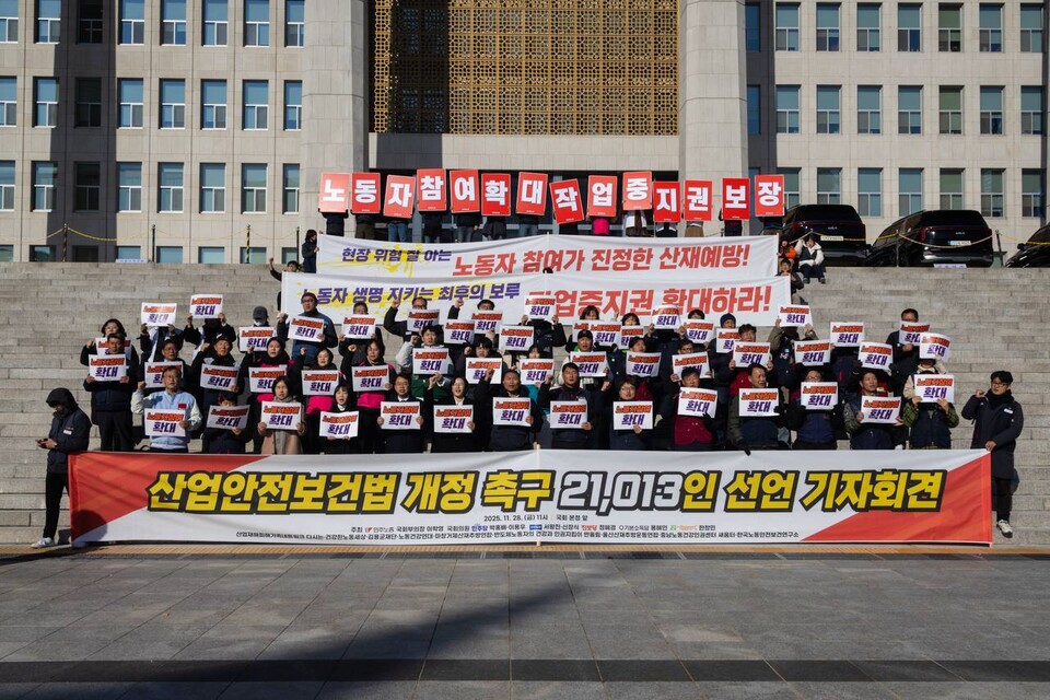 민주노총과 산재예방 단체들이 28일 오전 11시 서울 영등포구 국회 본청 앞에서 기자회견을 열어 ‘위험작업 중지, 노동자 참여’ 실질 보장을 위한 즉각 산업안전보건법 개정 선언을 발표했다. 지난달부터 약 한 달간 진행된 서명에는 2만1,013명이 참여했다. 서명지는 회견이 끝난 뒤 국회의원에 전달됐다. 사진=송승현
