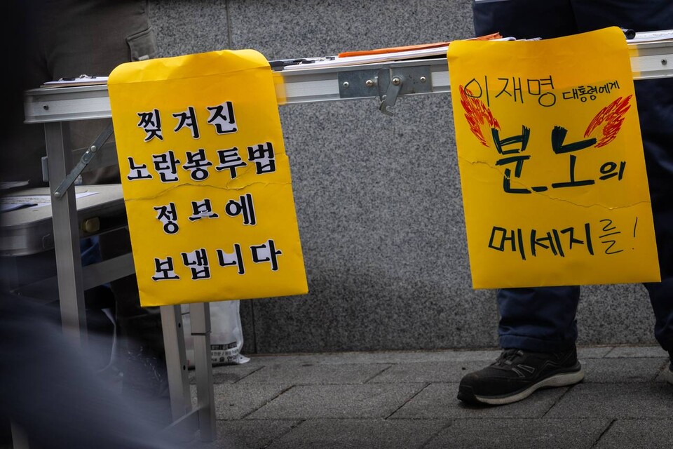 민주노총이 10일 서울 용산구 대통령집무실 인근 삼각지역 앞에서 결의대회를 열고 고용노동부의 개정 노조법 후속지침과 시행령, 가이드라인 폐기를 요구했다. 민주노총은 지난 11월 25일 고용노동부가 입법예고한 지침・시행령・가이드라인이 ‘법 개정 취지를 근본적으로 훼손한다’는 점을 지적했다. 이날 대회에는 민주노총 확대간부 2천여 명이 집결했다. 사진=송승현