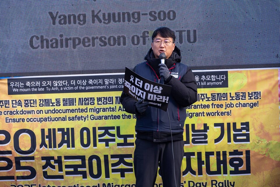 14일 오후 2시 300여 명의 이주노동자와 시민들이 서울역광장에 모여 정부 합동단속에 목숨을 잃은 이주노동자 故 뚜안 씨를 추모하며 이재명 정부에 재발방지와 책임을 요구하는 전국이주노동자대회를 열었다. 오는 18일은 UN이 정한 세계 이주노동자의 날이다. 양경수 민주노총 위원장이 발언하고 있다. 사진=송승현