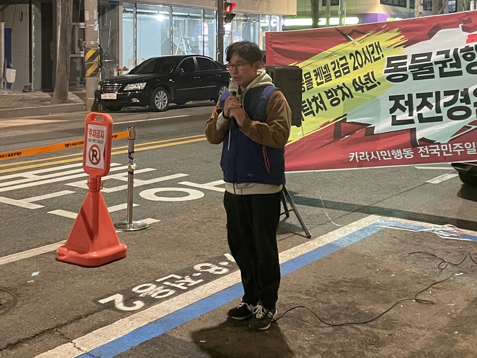 카라 시민행동과 전국민주일반노동조합 서울본부 동물권행동 카라지회는 전진경 동물권행동 카라 대표의 사퇴와 단체의 민주적 운영 회복을 촉구하는 시민 집회를 진행했다. 사진=민주일반노조 카라지회