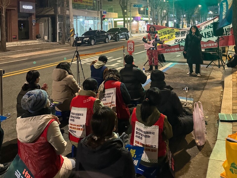 카라 시민행동과 전국민주일반노동조합 서울본부 동물권행동 카라지회는 전진경 동물권행동 카라 대표의 사퇴와 단체의 민주적 운영 회복을 촉구하는 시민 집회를 진행했다. 사진=민주일반노조 카라지회