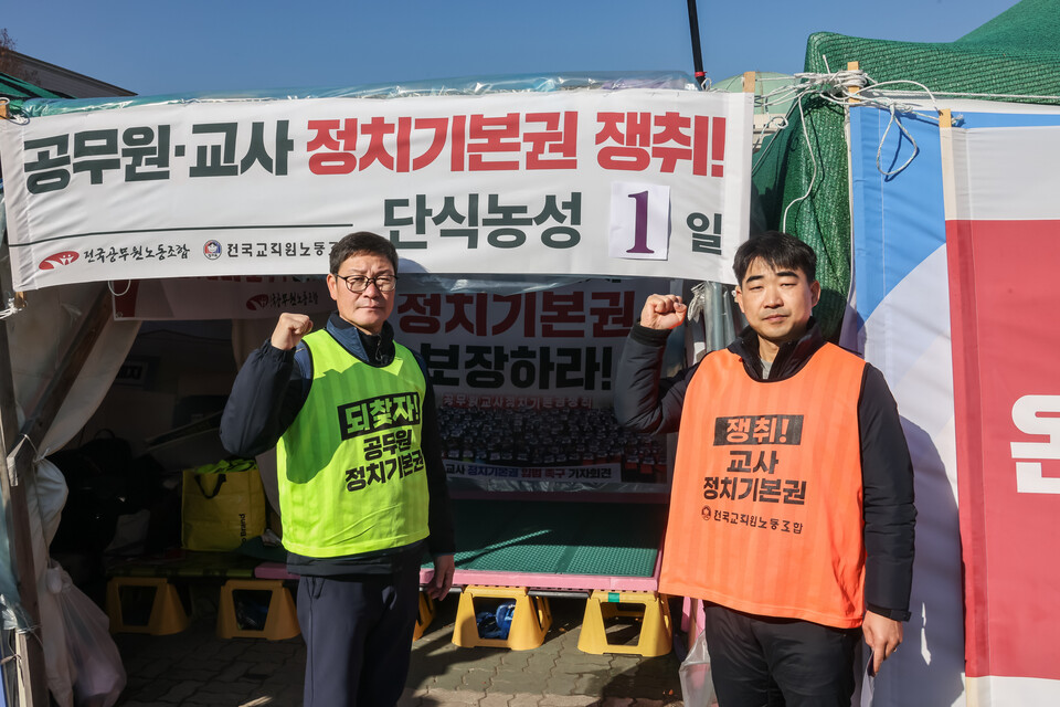 1일차 단식 농성을 시작한 이해준 공무원노조(왼쪽), 박영환 전교조 위원장