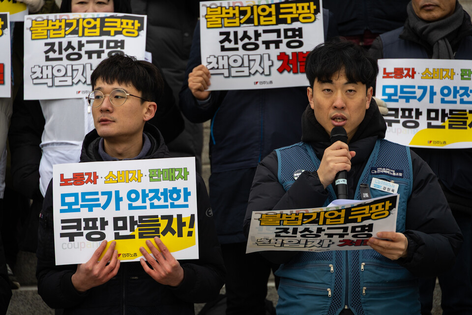 민주노총을 비롯한 131개 노동시민사회 및 정당이 이름을 올린 안전한 쿠팡 만들기 공동행동이 23일 오전 11시 서울 영등포구 국회의사당 본청 계단에서 기자회견을 열어 반노동, 반사회, 반인권 총체적 범죄기업인 쿠팡을 규탄했다. 사진=송승현