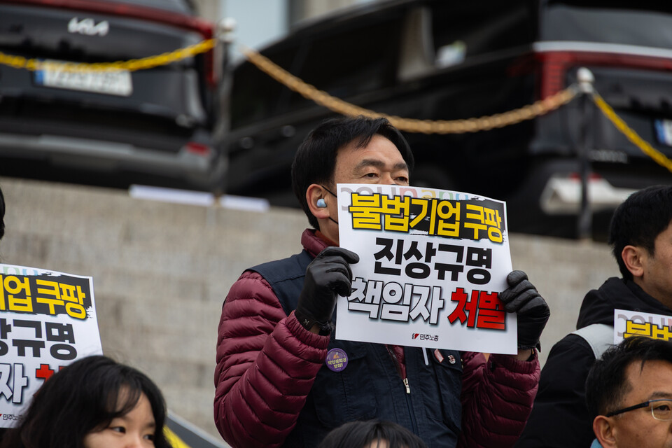 민주노총을 비롯한 131개 노동시민사회 및 정당이 이름을 올린 안전한 쿠팡 만들기 공동행동이 23일 오전 11시 서울 영등포구 국회의사당 본청 계단에서 기자회견을 열어 반노동, 반사회, 반인권 총체적 범죄기업인 쿠팡을 규탄했다. 사진=송승현