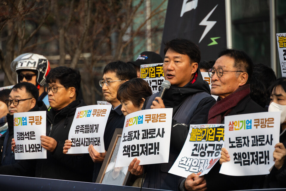 민주노총과 시민사회가 29일 오전 11시 서울 송파구 쿠팡 본사 앞에서 반노동 반사회 범죄기업 쿠팡 규탄 노동자 시민 공동행동을 열어 범죄기업 쿠팡 규탄에 나섰다. 이들은 과로·산재·노동권 침해와 개인정보 유출 등 쿠팡의 총체적 범죄를 규탄하며 김범석 의장의 책임 있는 사과와 국회 출석, 엄정 수사를 촉구했다. 사진=송승현