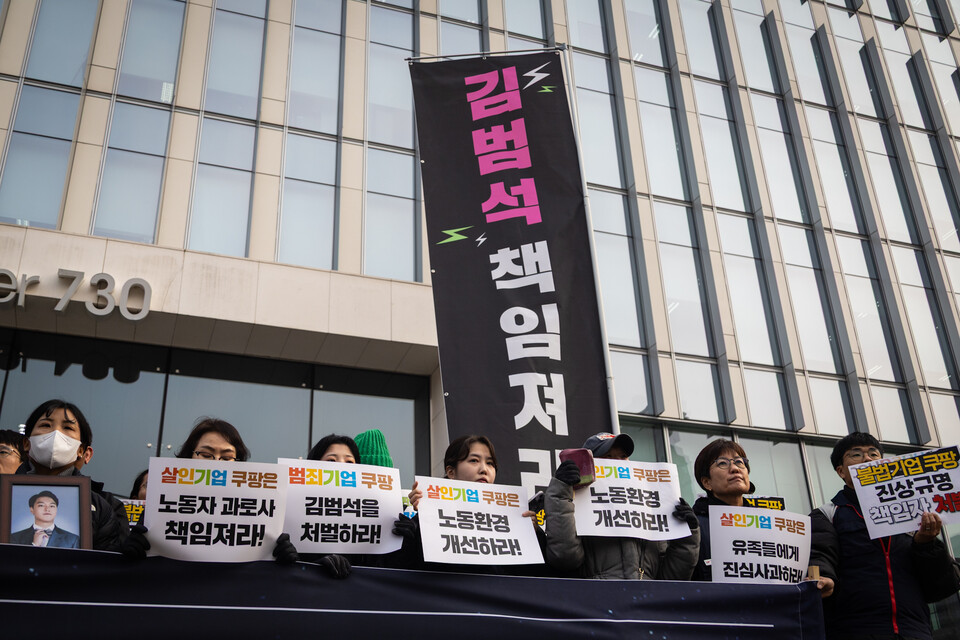 민주노총과 시민사회가 29일 오전 11시 서울 송파구 쿠팡 본사 앞에서 반노동 반사회 범죄기업 쿠팡 규탄 노동자 시민 공동행동을 열어 범죄기업 쿠팡 규탄에 나섰다. 이들은 과로·산재·노동권 침해와 개인정보 유출 등 쿠팡의 총체적 범죄를 규탄하며 김범석 의장의 책임 있는 사과와 국회 출석, 엄정 수사를 촉구했다. 사진=송승현