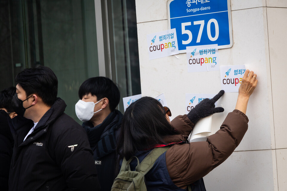 민주노총과 시민사회가 29일 오전 11시 서울 송파구 쿠팡 본사 앞에서 반노동 반사회 범죄기업 쿠팡 규탄 노동자 시민 공동행동을 열어 범죄기업 쿠팡 규탄에 나섰다. 이들은 과로·산재·노동권 침해와 개인정보 유출 등 쿠팡의 총체적 범죄를 규탄하며 김범석 의장의 책임 있는 사과와 국회 출석, 엄정 수사를 촉구했다. 사진=송승현