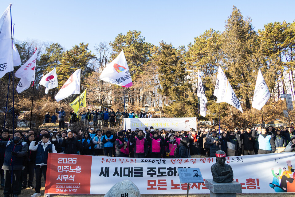 민주노총이 5일 오전 10시30분 경기도 남양주 마석모란공원 민족민주열사묘역 전태일 열사 묘역에서 서울과 수도권 지역 민주노총 가맹 산하조직의 대표자, 간부와 조합원이 참석한 가운데 2026년 새해를 여는 시무식을 진행했다. 사진=민주노총