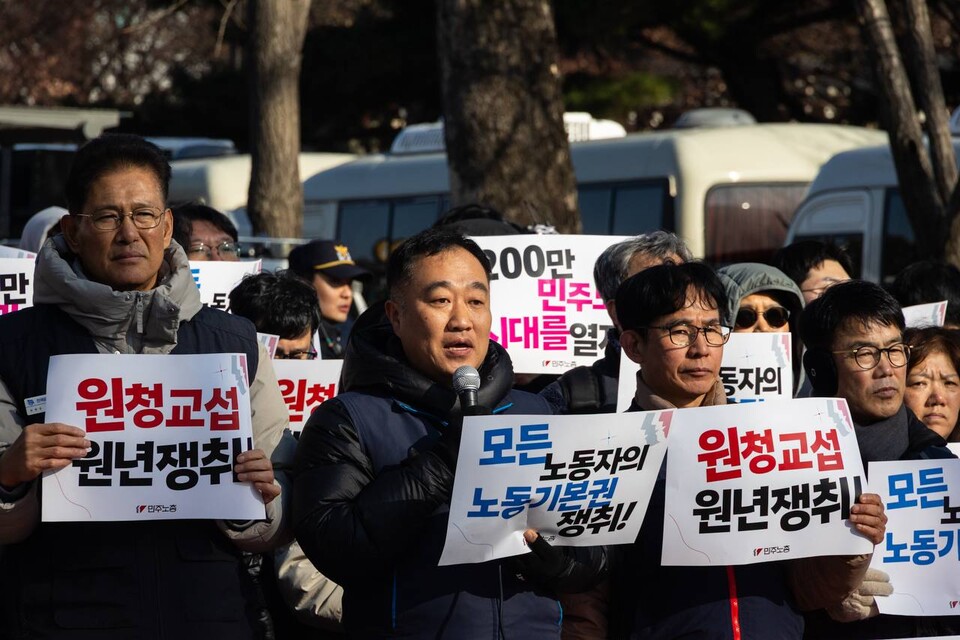 민주노총이 7일 오전 11시 서울 종로구 청와대 인근에서 2026년을 원청교섭의 원년으로 선포했다. 가맹산하 간부 100여 명이 모인 가운데 민주노총은 일하는 모든 사람들의 실질적인 노동기본권을 쟁취하겠다고 결의했다. 사진=민주노총