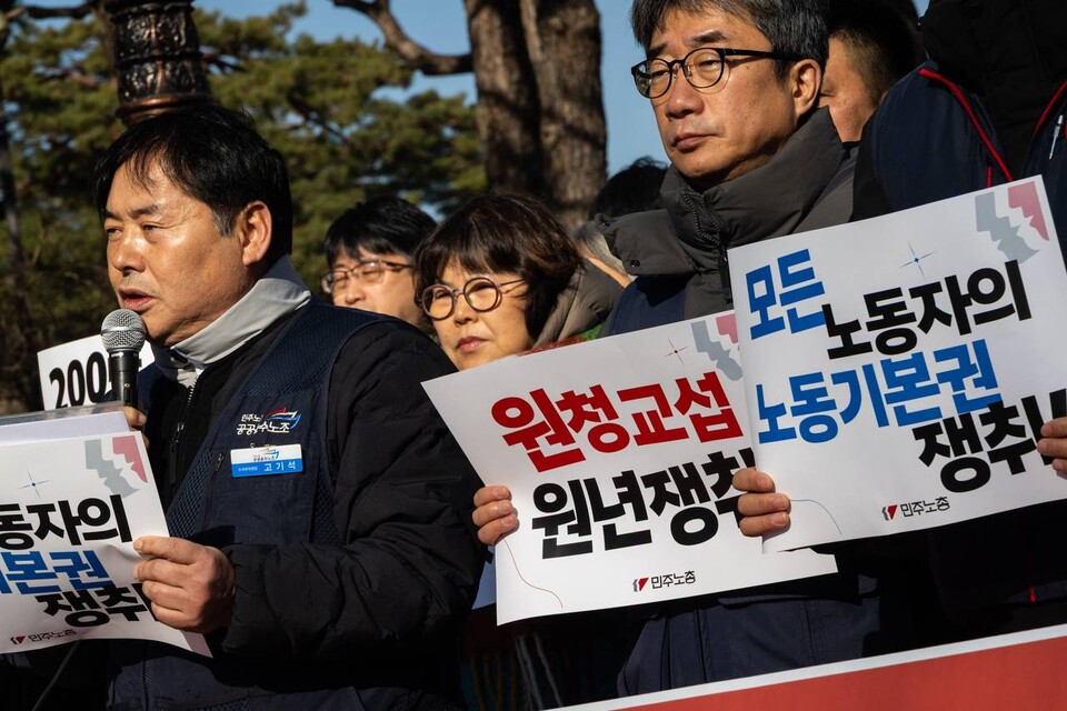 민주노총이 7일 오전 11시 서울 종로구 청와대 인근에서 2026년을 원청교섭의 원년으로 선포했다. 가맹산하 간부 100여 명이 모인 가운데 민주노총은 일하는 모든 사람들의 실질적인 노동기본권을 쟁취하겠다고 결의했다. 사진=민주노총